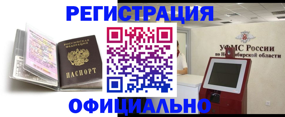 временная регистрация поиск в Лермонтове